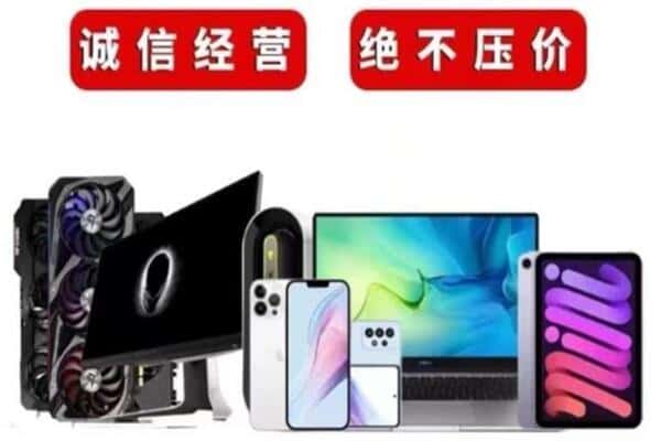 昌吉州呼图壁县回收手机