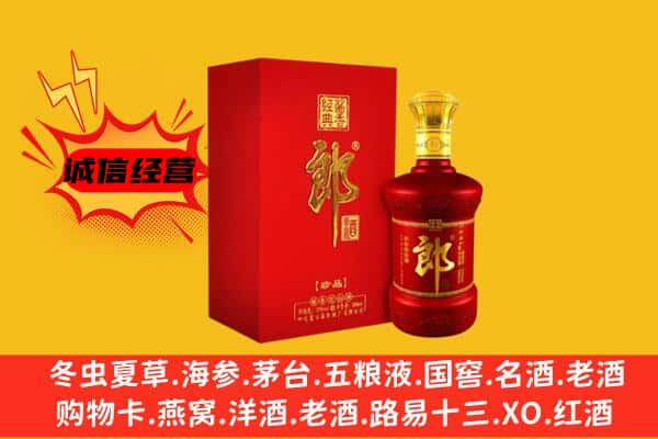 昌吉州呼图壁县回收老郎酒