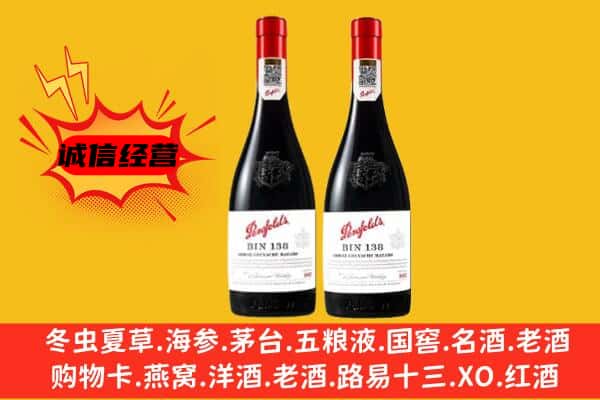 昌吉州呼图壁县上门回收奔富价格