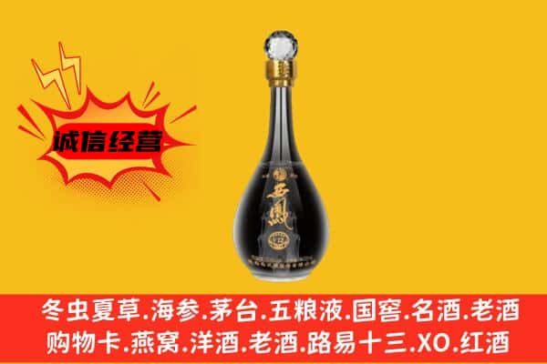 昌吉州呼图壁县上门回收西凤酒价格