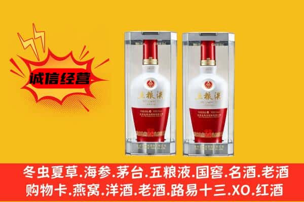 昌吉州呼图壁县上门回收五粮液1618价格