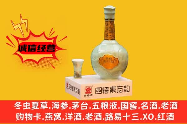 昌吉州呼图壁县上门回收四特酒价格