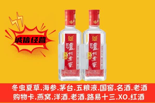昌吉州呼图壁县上门回收泸州老窖价格