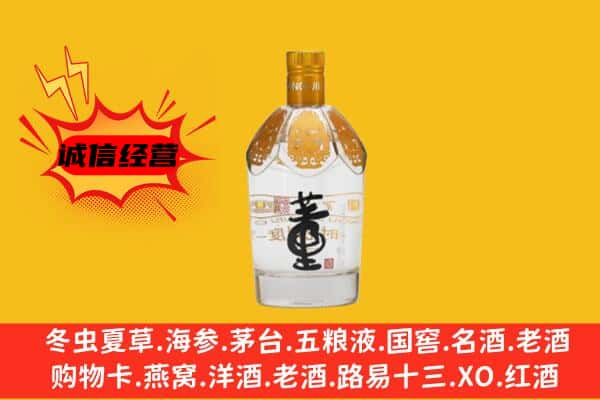 昌吉州呼图壁县上门回收老董酒价格