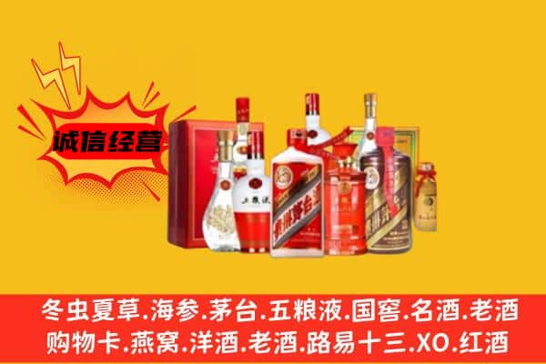 昌吉州呼图壁县回收老酒