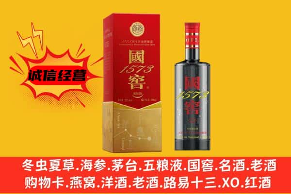 昌吉州呼图壁县上门回收国窖价格