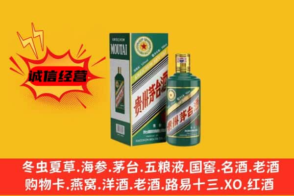 昌吉州呼图壁县回收生肖茅台酒