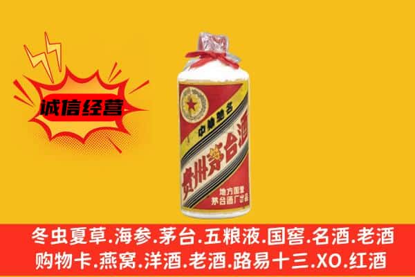 昌吉州呼图壁县回收五星茅台酒