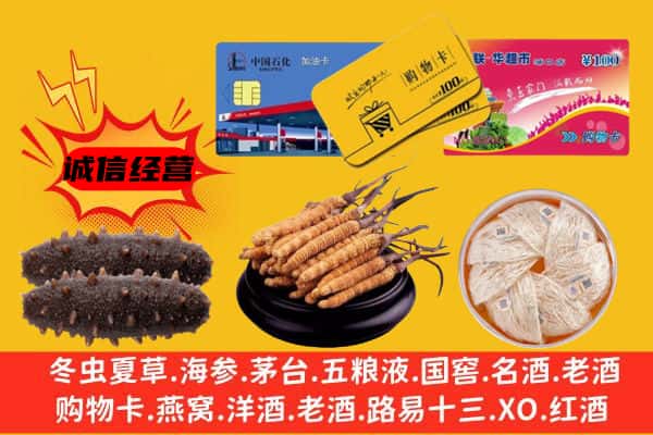 昌吉州呼图壁县回收礼品