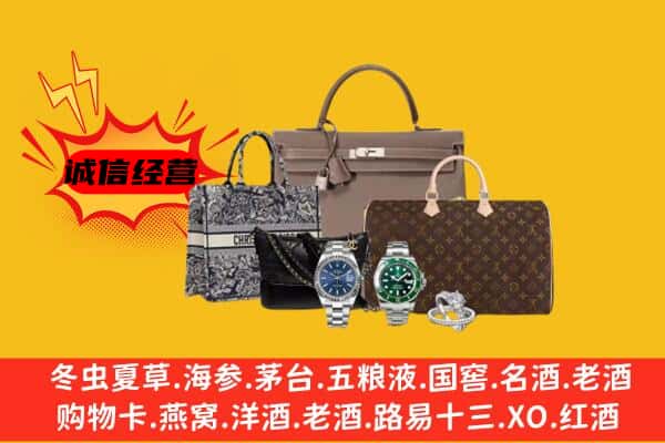 昌吉州呼图壁县回收奢侈品