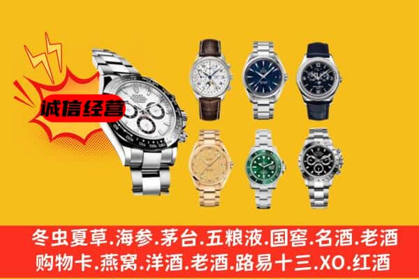 昌吉州呼图壁县回收名表