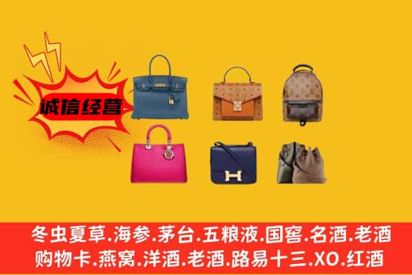 昌吉州呼图壁县回收名包