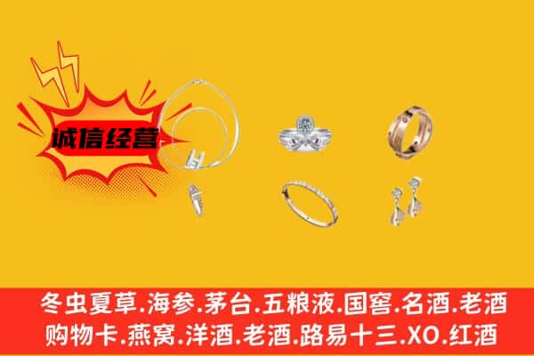 昌吉州呼图壁县回收首饰