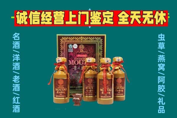 昌吉州呼图壁县回收茅台酒瓶
